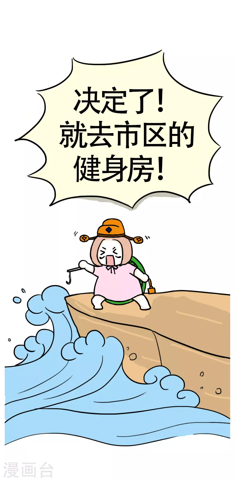 第33话 决心-第35话