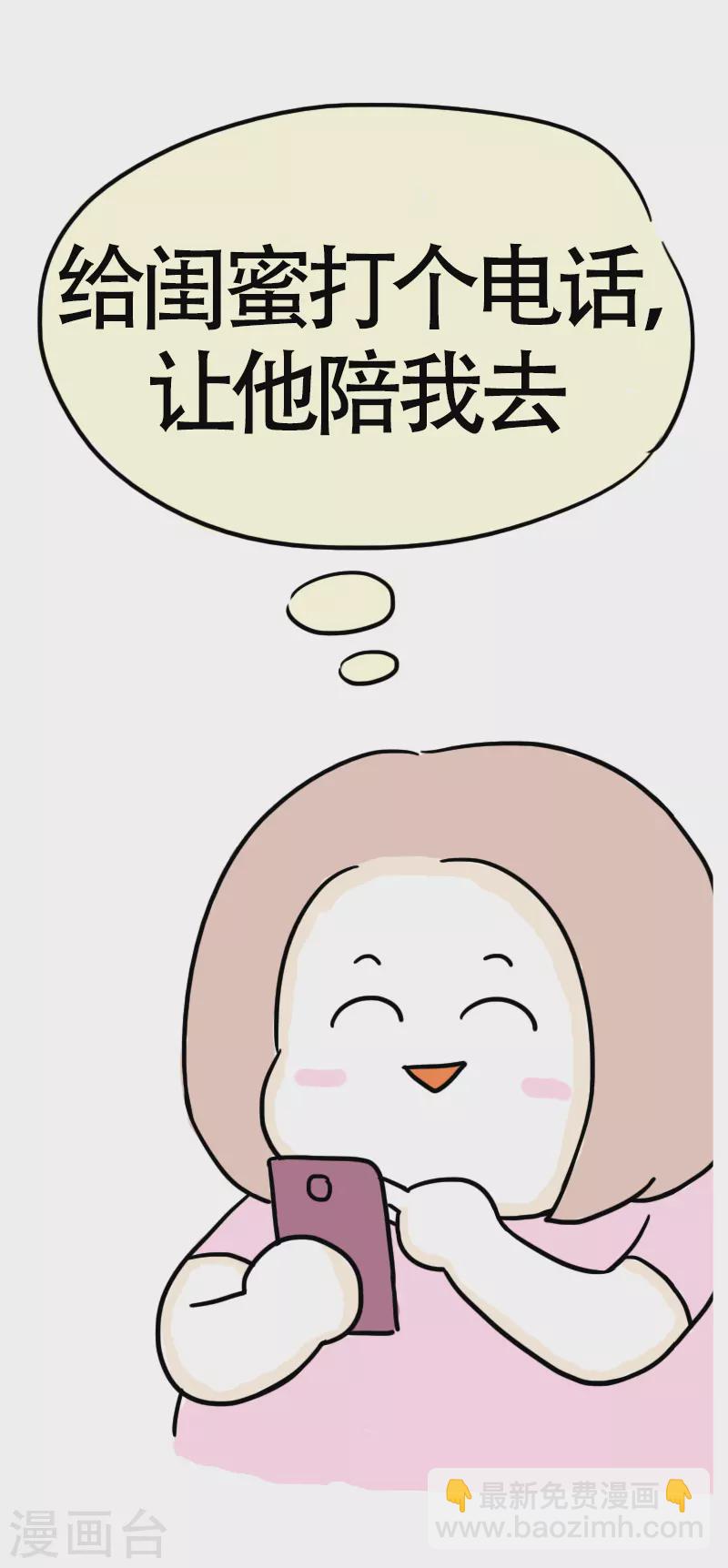 第33话 决心-第35话