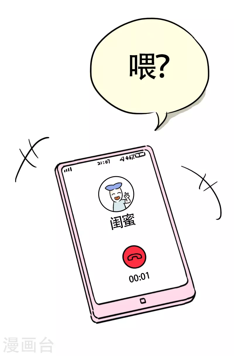 第33话 决心-第35话