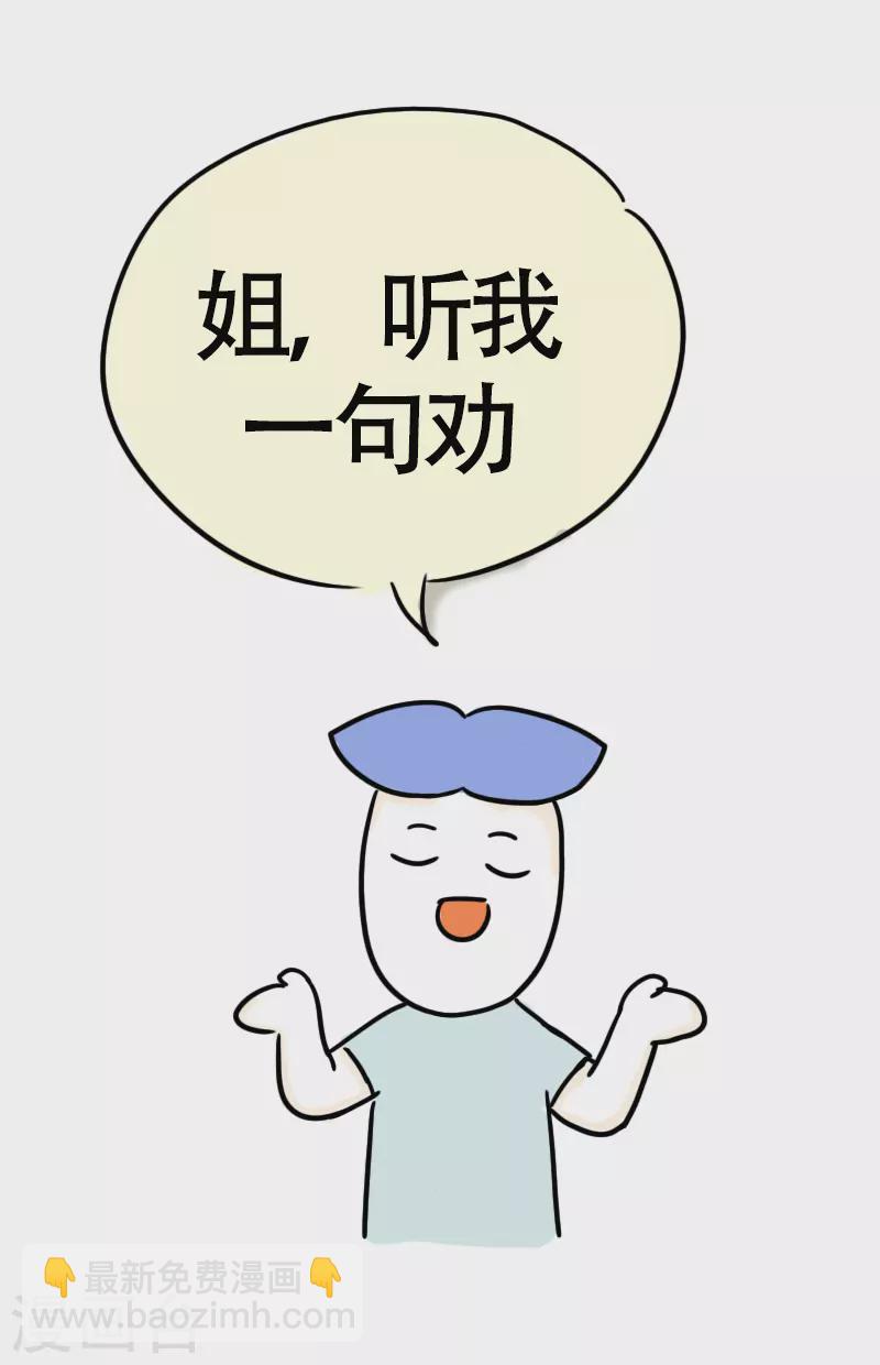 第35话 进城2-第37话