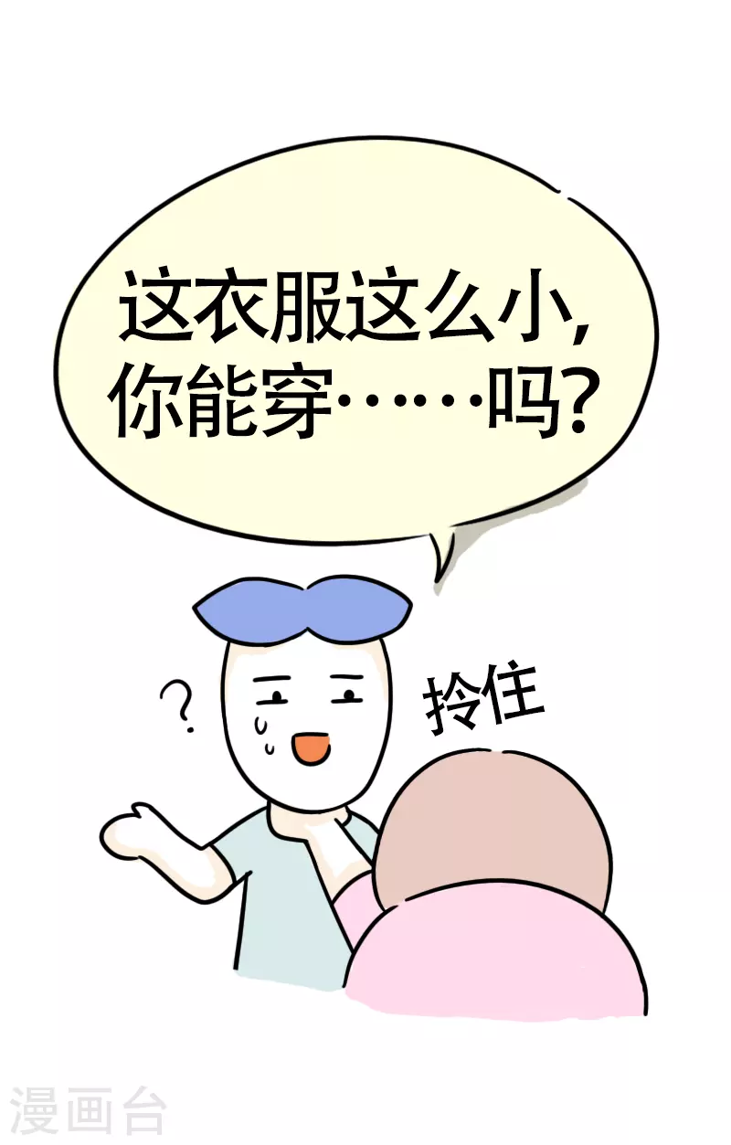 第35话 进城2-第37话