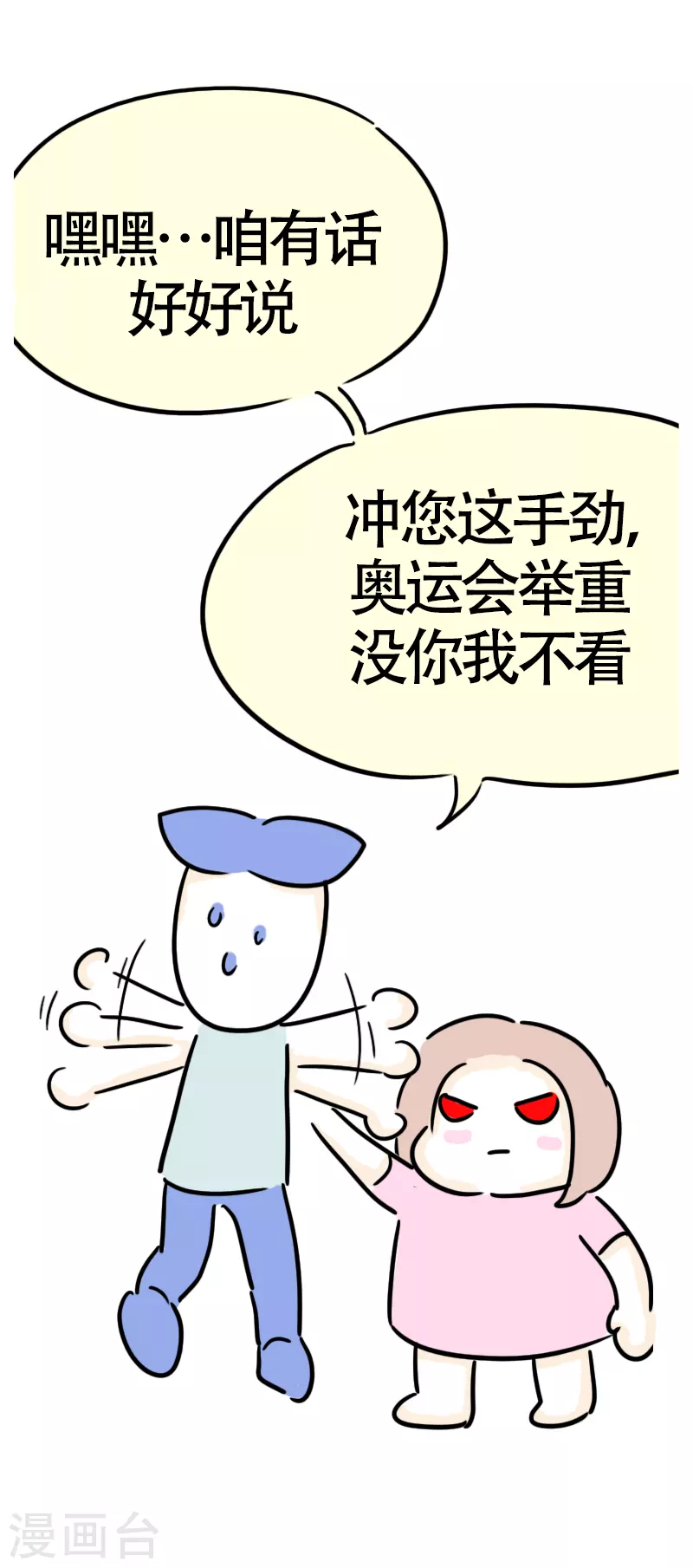 第35话 进城2-第37话