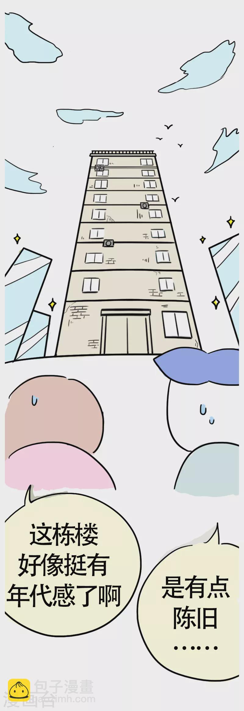 第35话 进城2-第37话