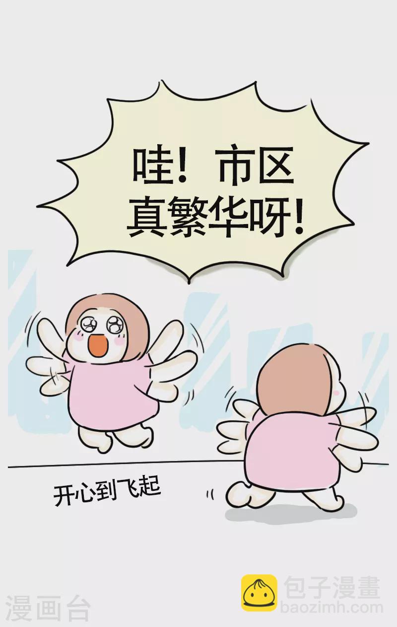 第35话 进城2-第37话