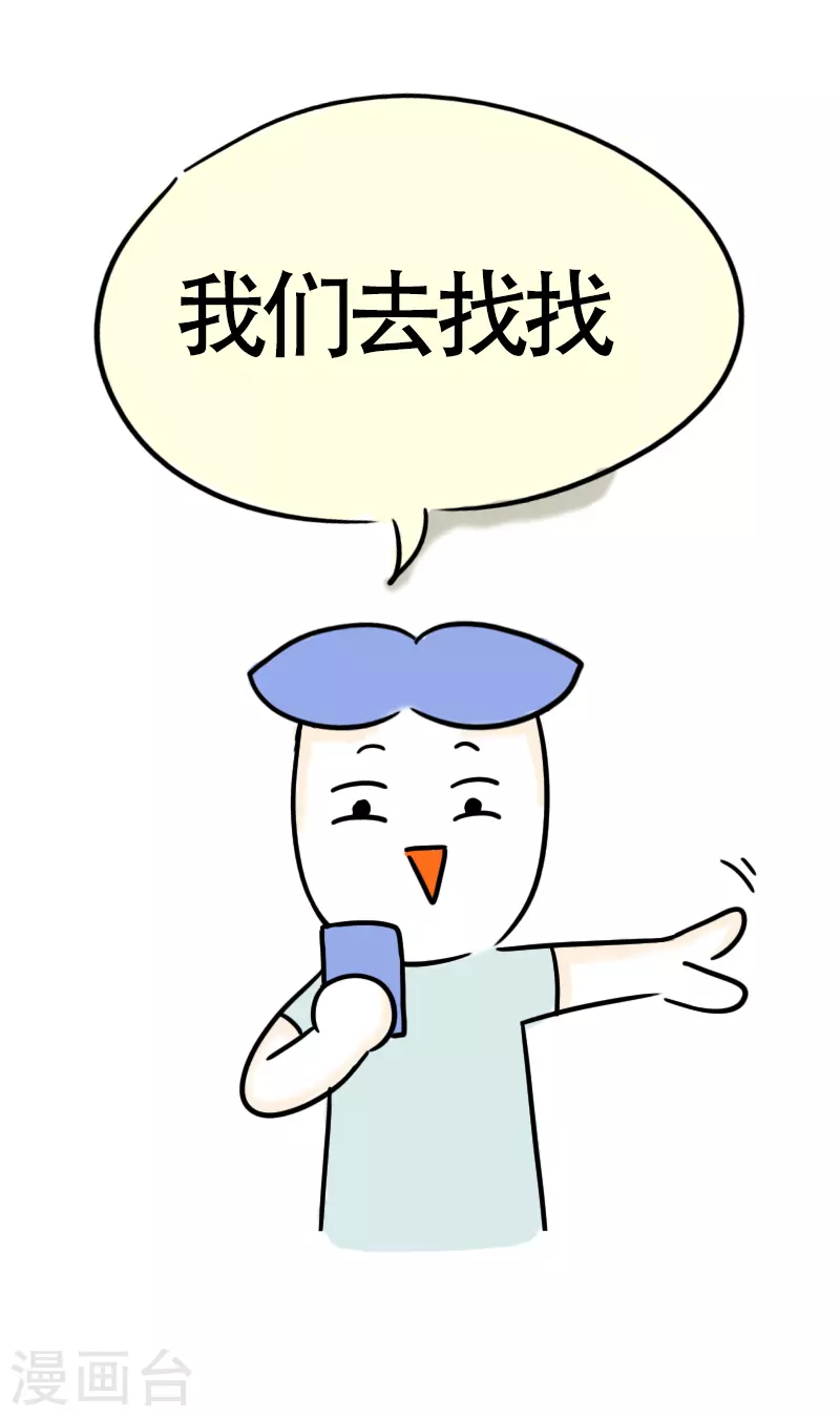 第35话 进城2-第37话