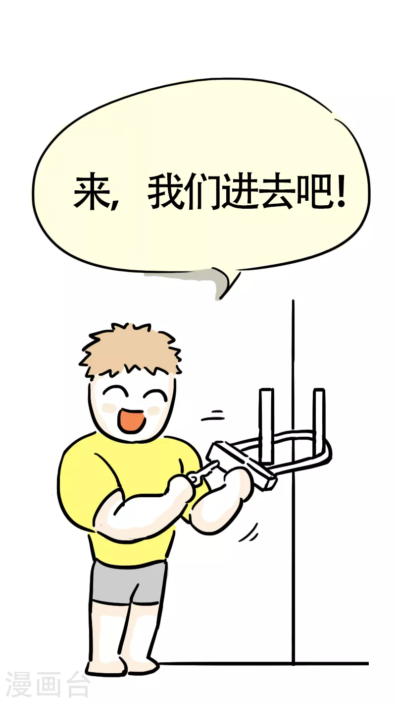 第37话 这个教练有点瘦？-第39话