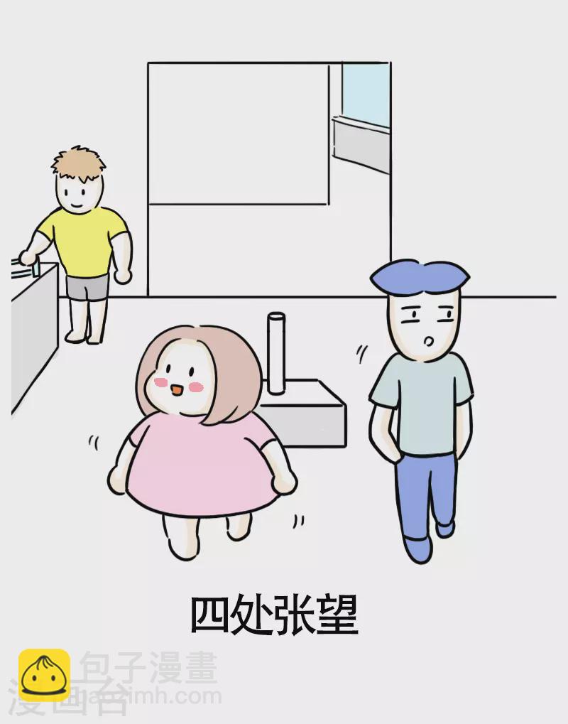 第37话 这个教练有点瘦？-第39话