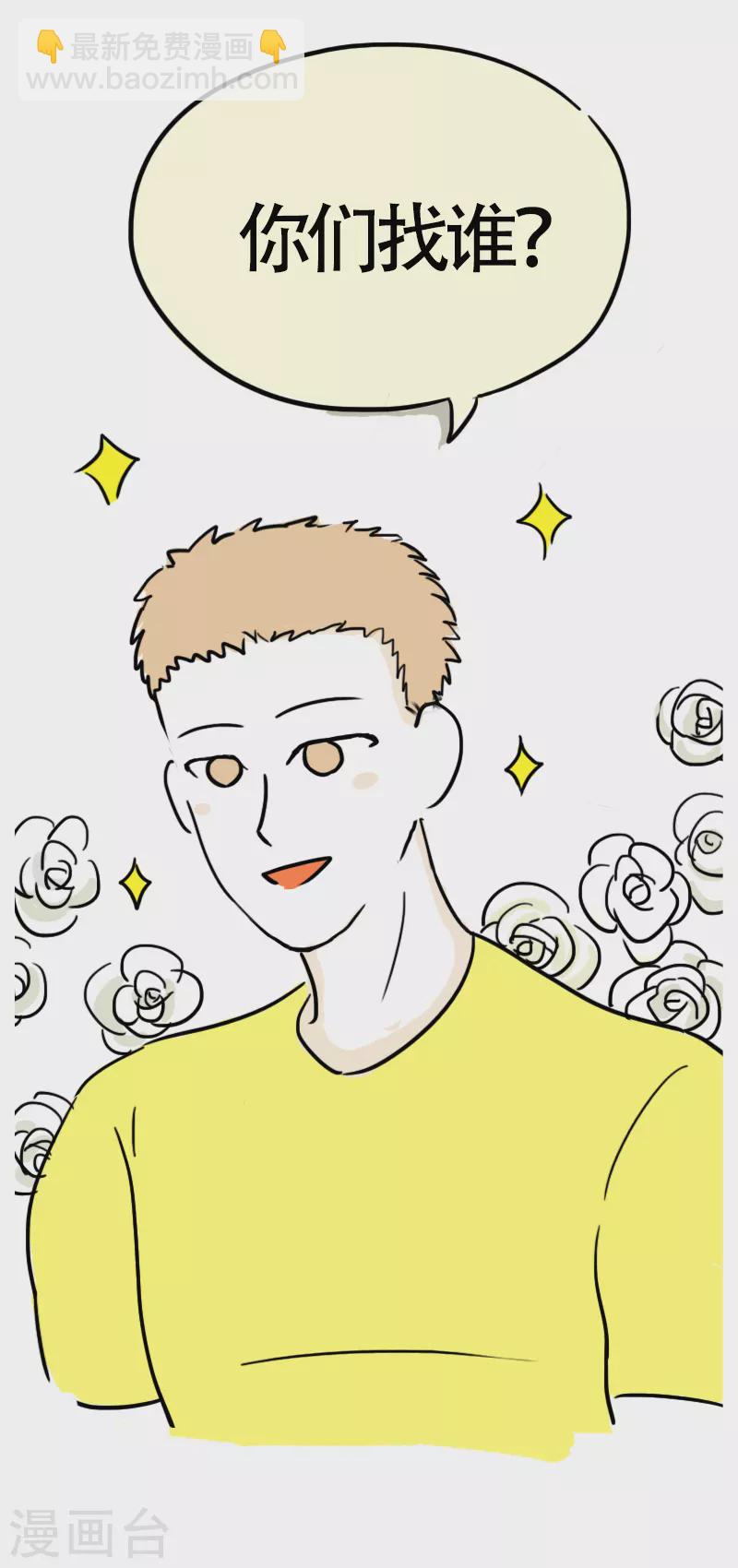 第37话 这个教练有点瘦？-第39话