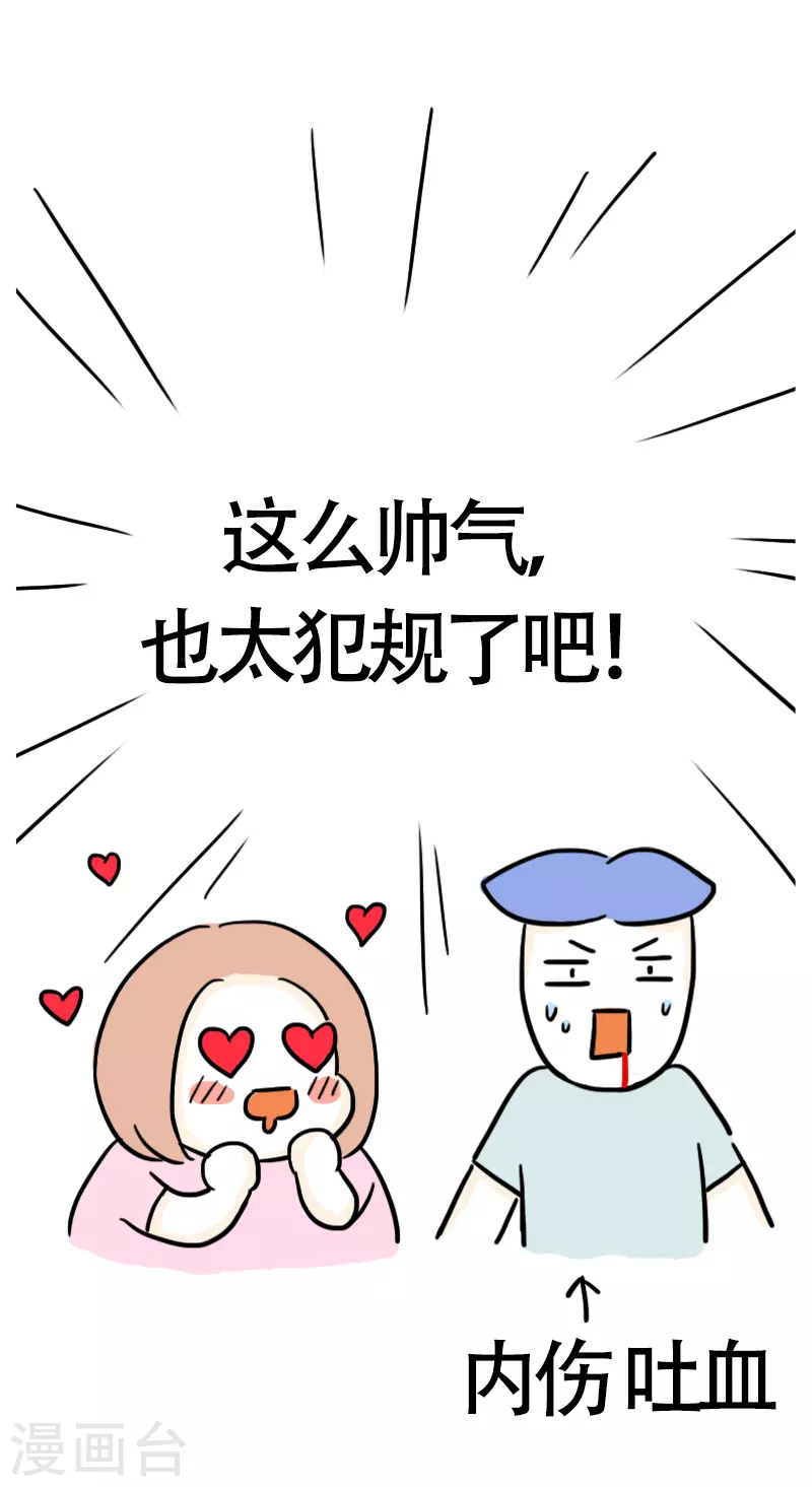 第37话 这个教练有点瘦？-第39话