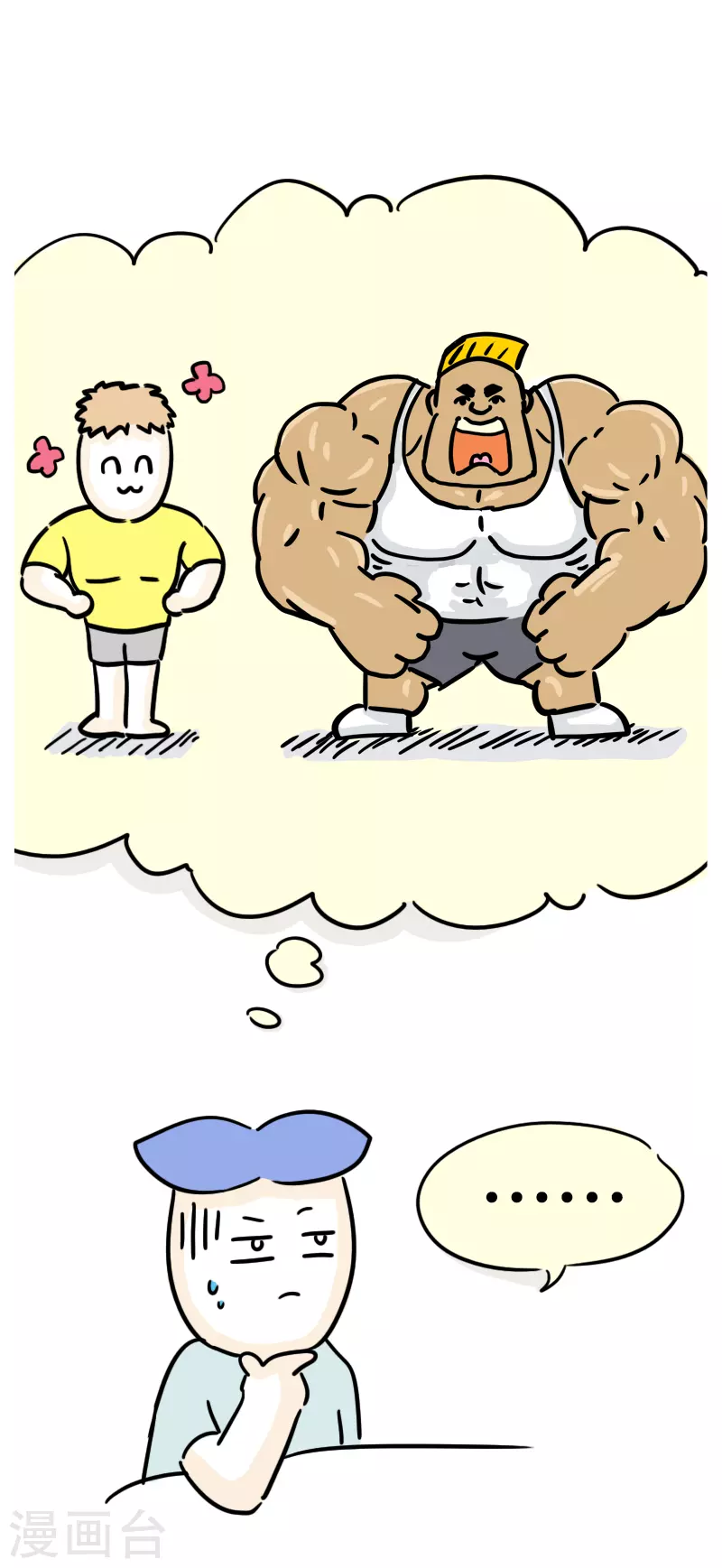 第37话 这个教练有点瘦？-第39话