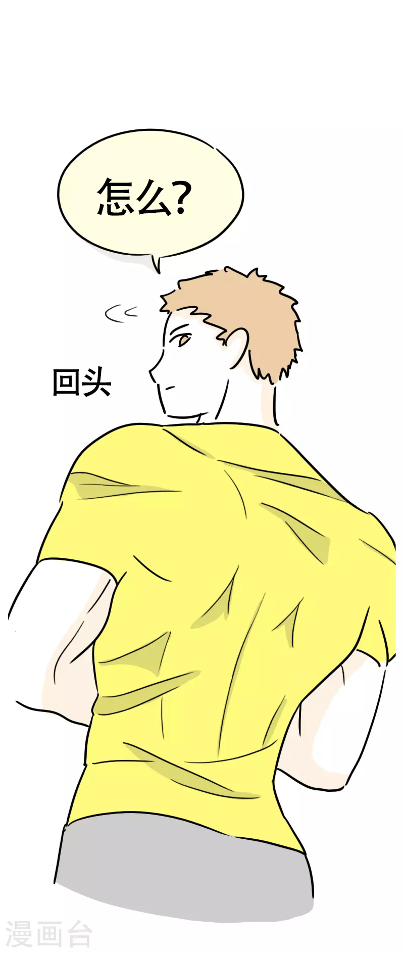 第37话 这个教练有点瘦？-第39话