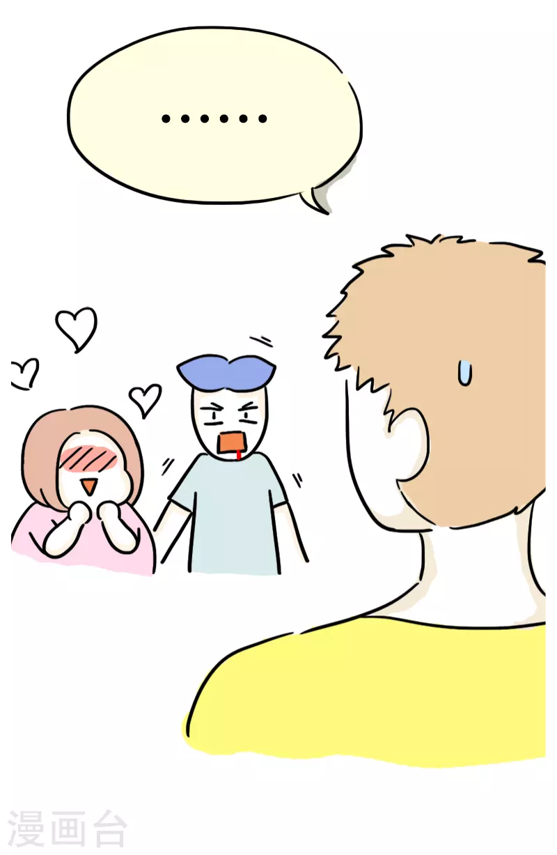 第37话 这个教练有点瘦？-第39话