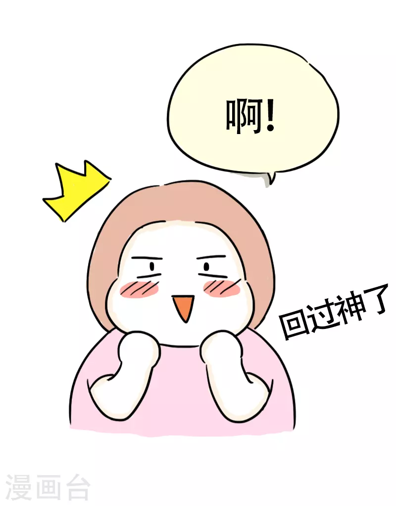 第37话 这个教练有点瘦？-第39话