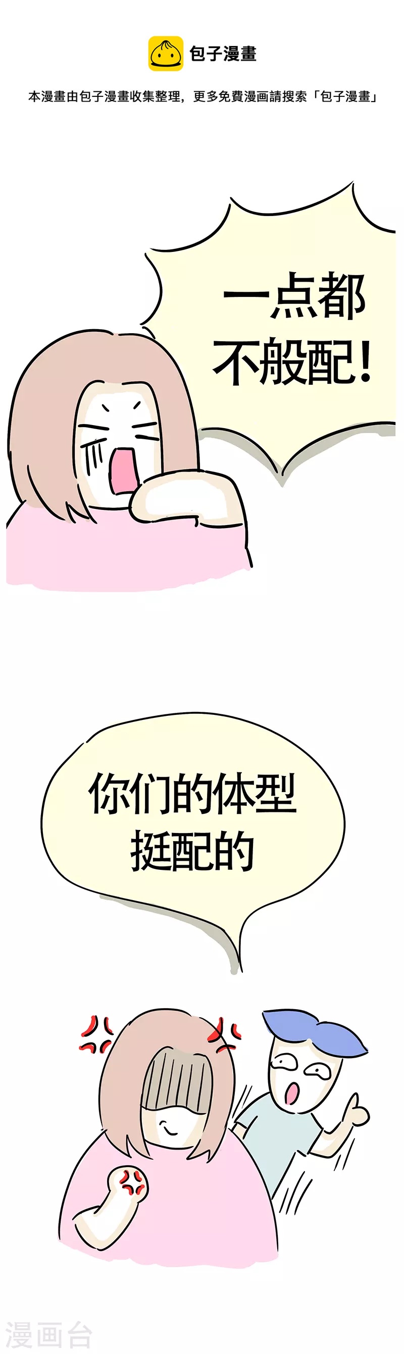 第4话 小白的爱慕者-第5话