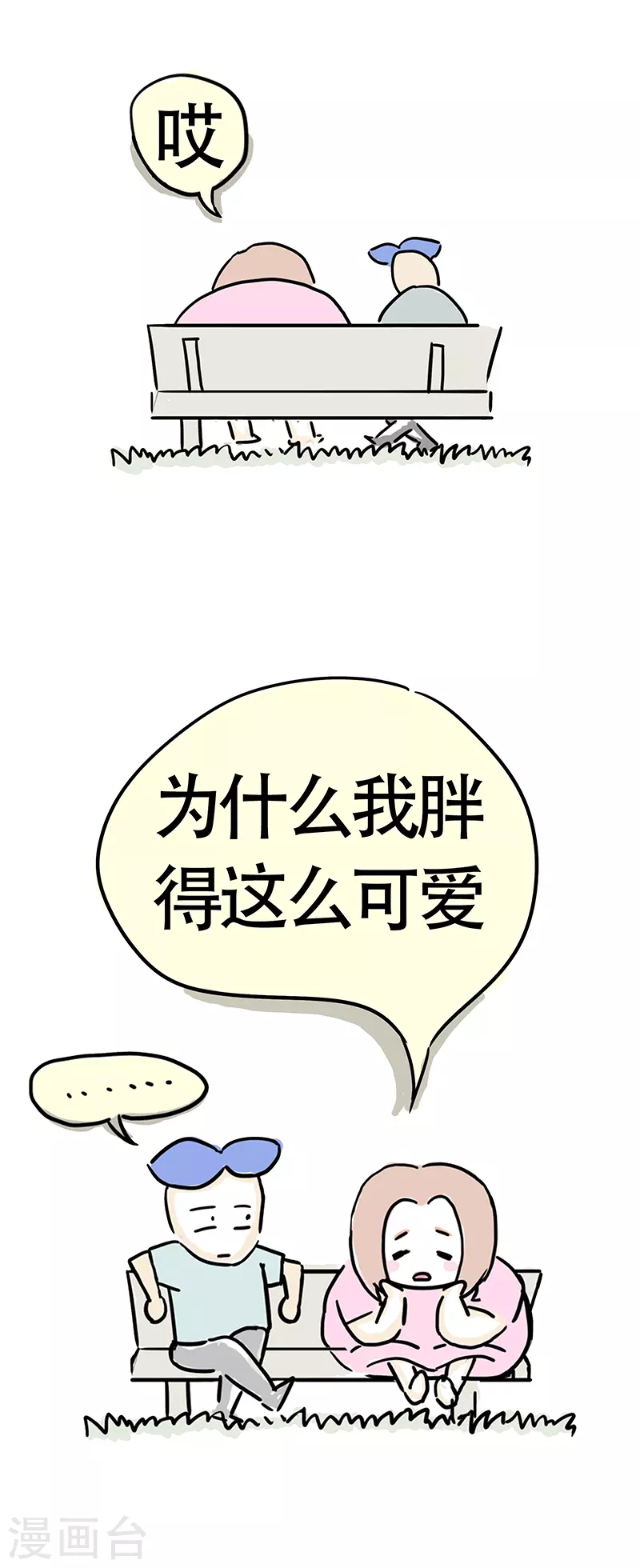 第4话 小白的爱慕者-第5话