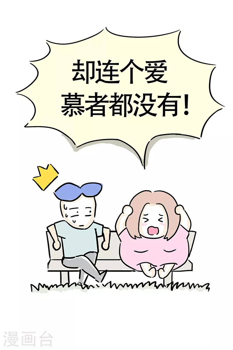 第4话 小白的爱慕者-第5话