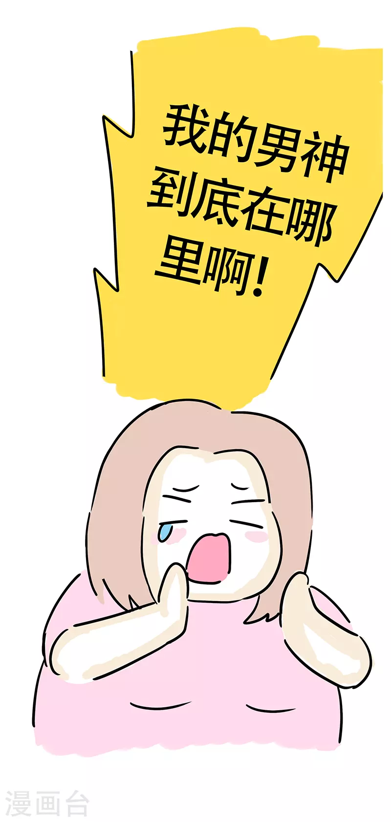 第4话 小白的爱慕者-第5话