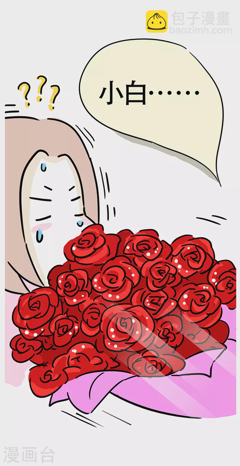 第4话 小白的爱慕者-第5话