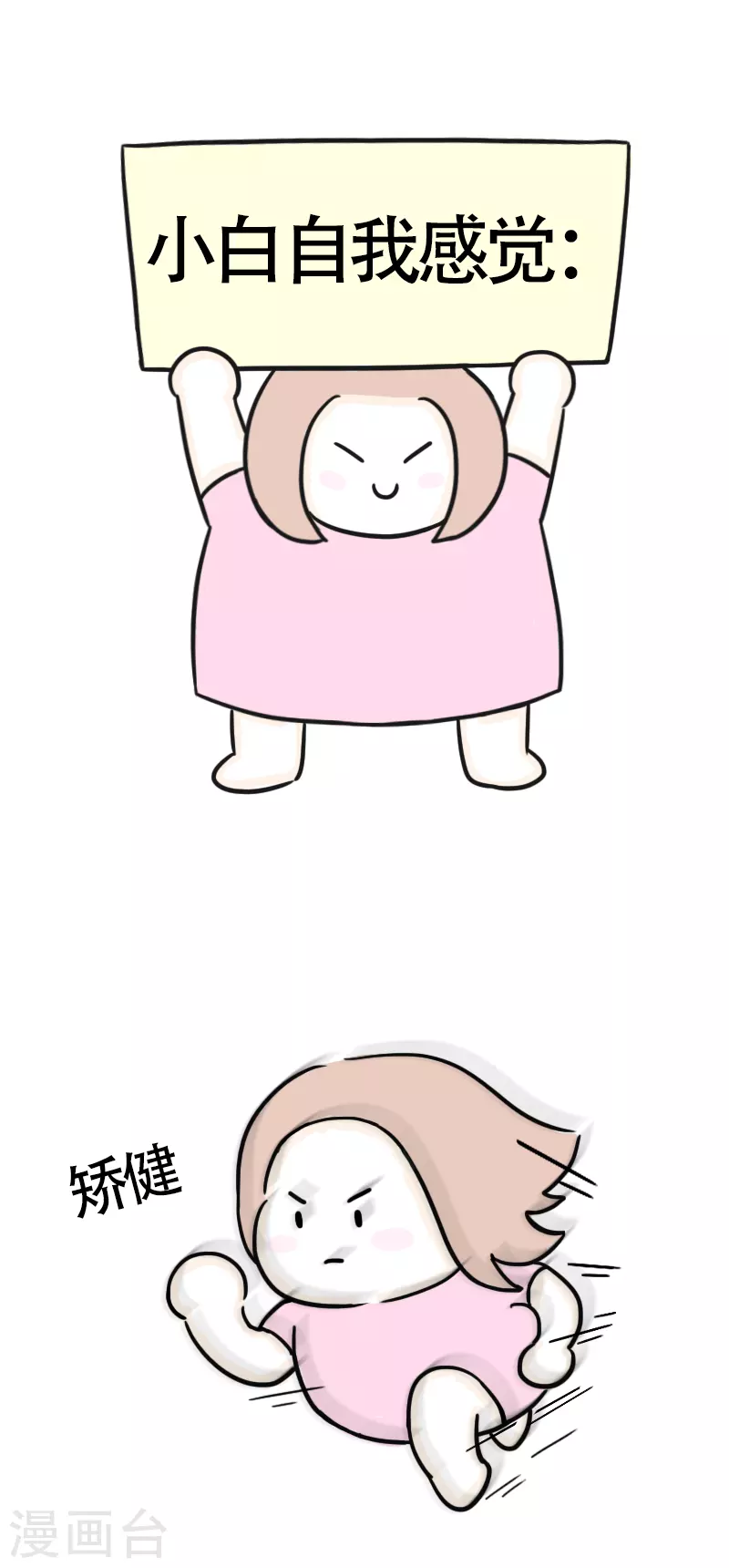 第40话 健身初体验1-第43话