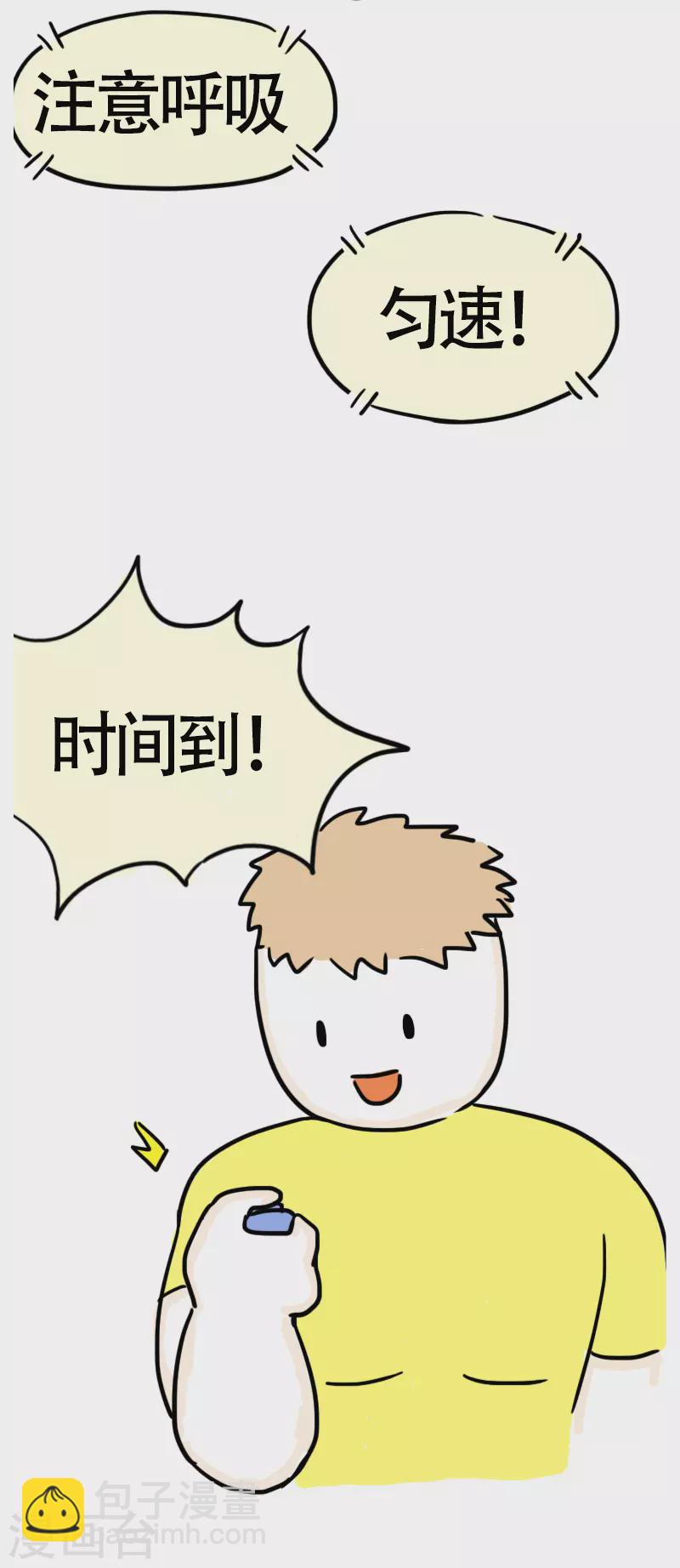 第40话 健身初体验1-第43话