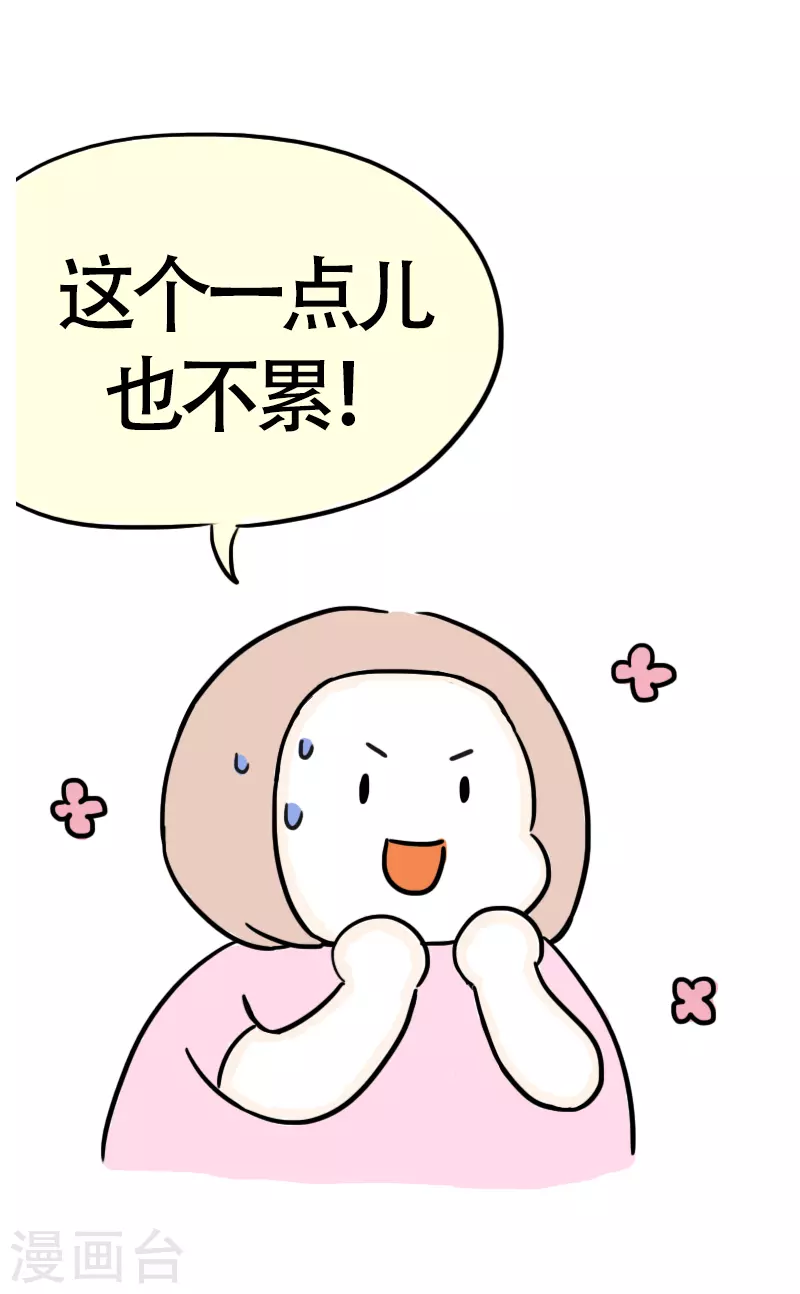 第40话 健身初体验1-第43话