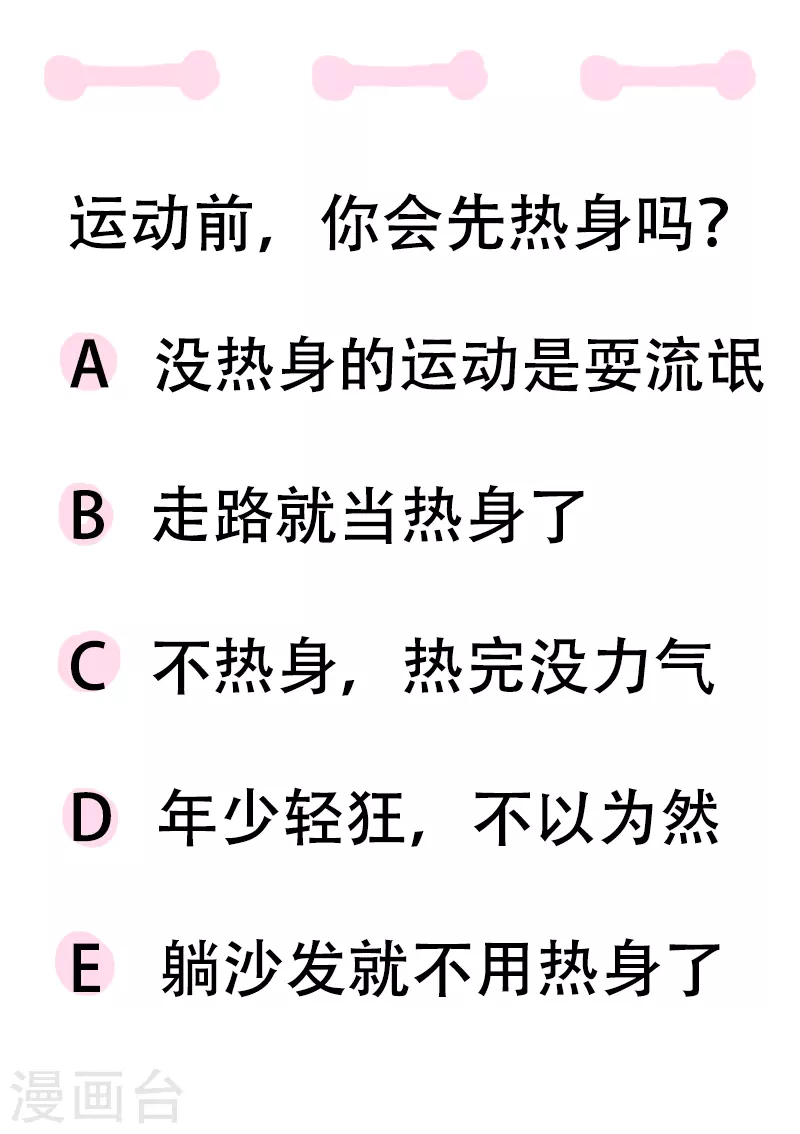 第40话 健身初体验1-第43话