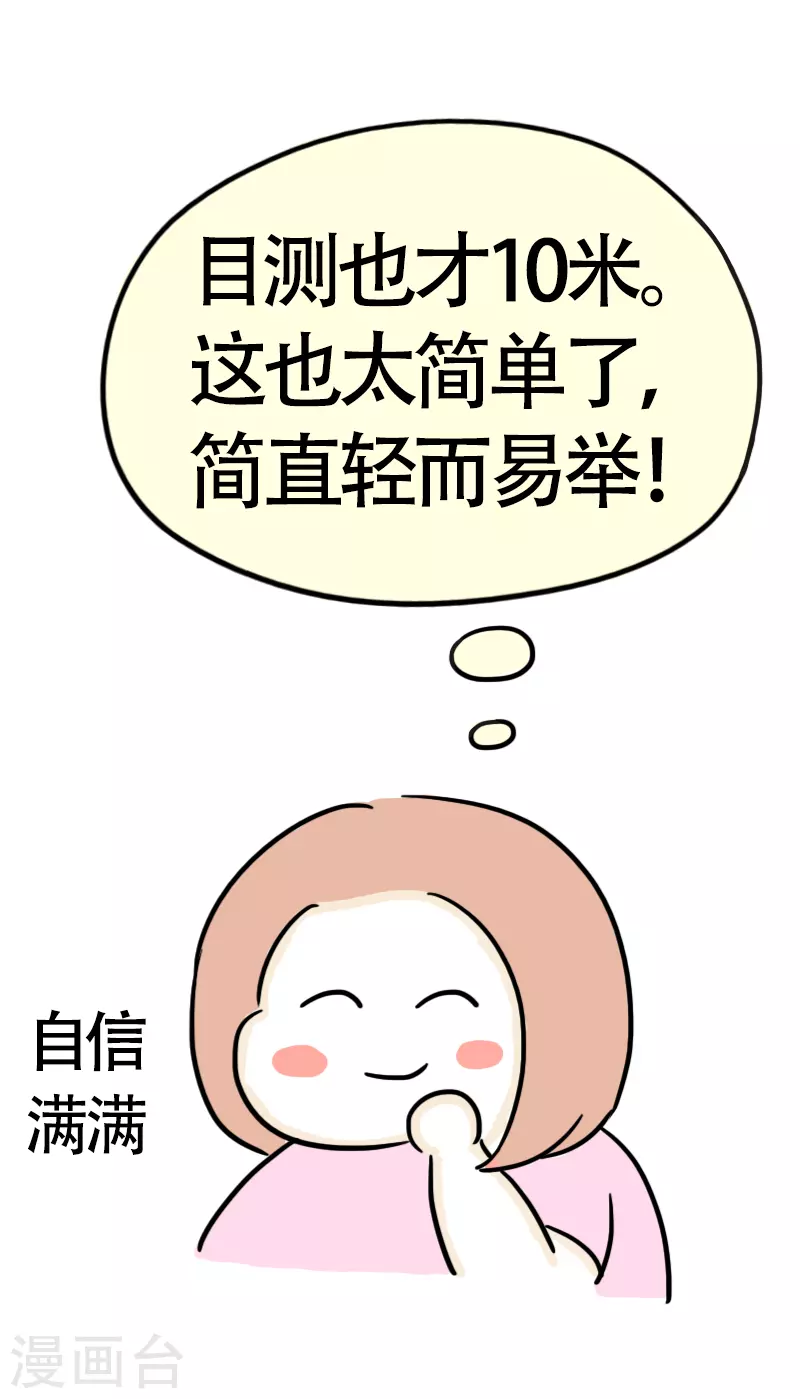 第40话 健身初体验1-第43话