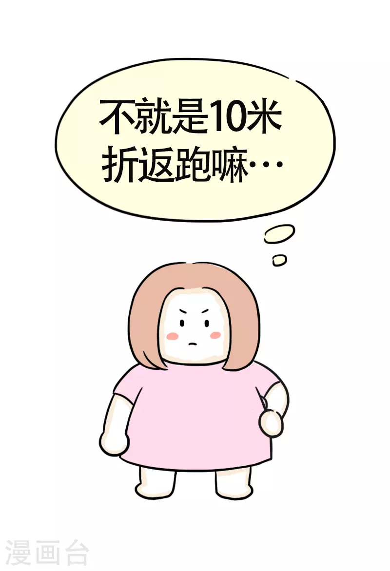 第40话 健身初体验1-第43话