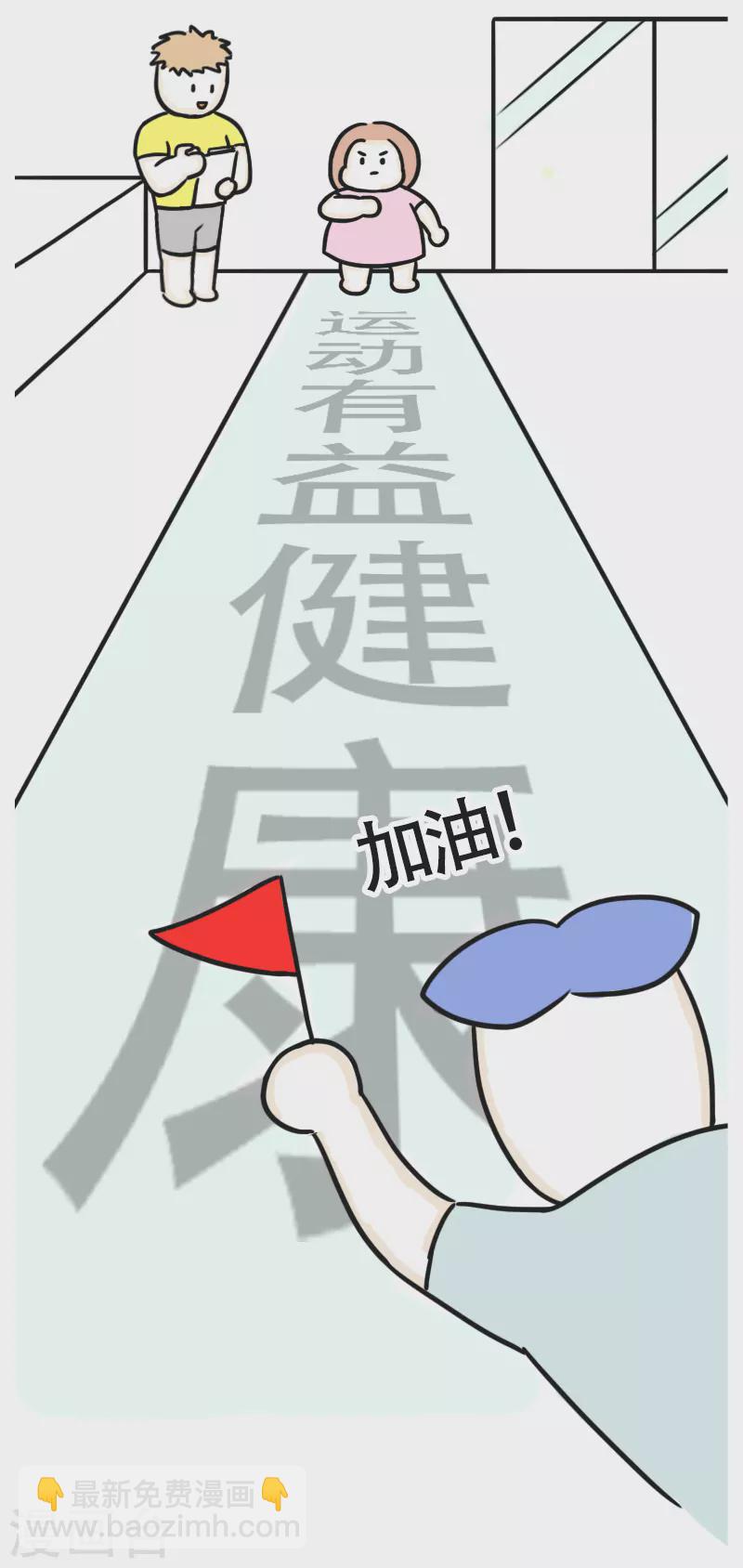 第40话 健身初体验1-第43话