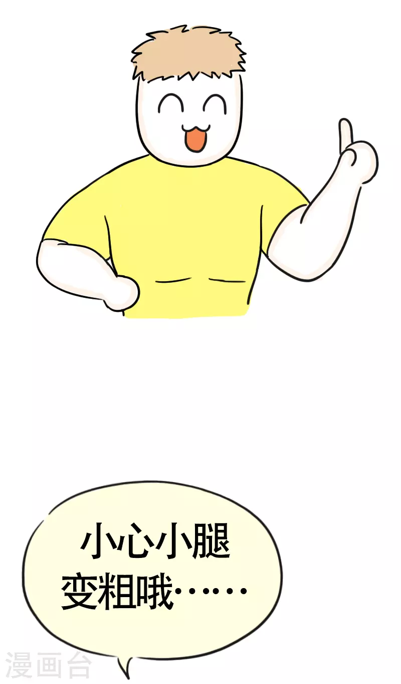 第42话 健身初体验3-第45话