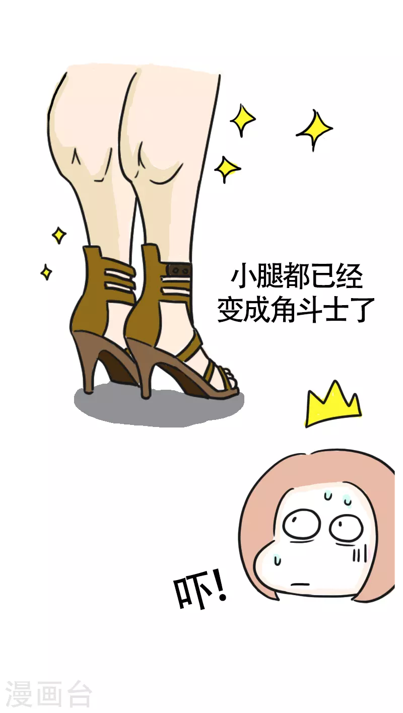 第42话 健身初体验3-第45话