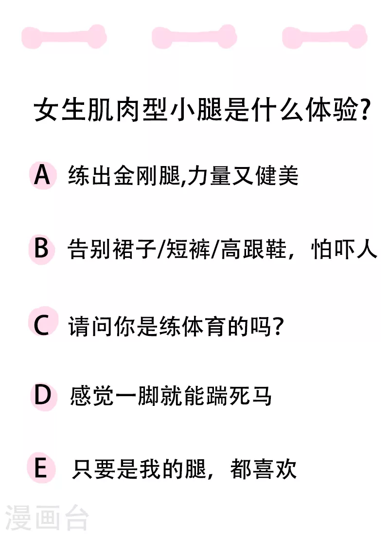 第42话 健身初体验3-第45话