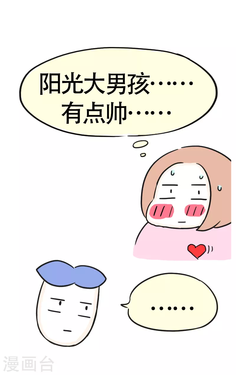 第42话 健身初体验3-第45话