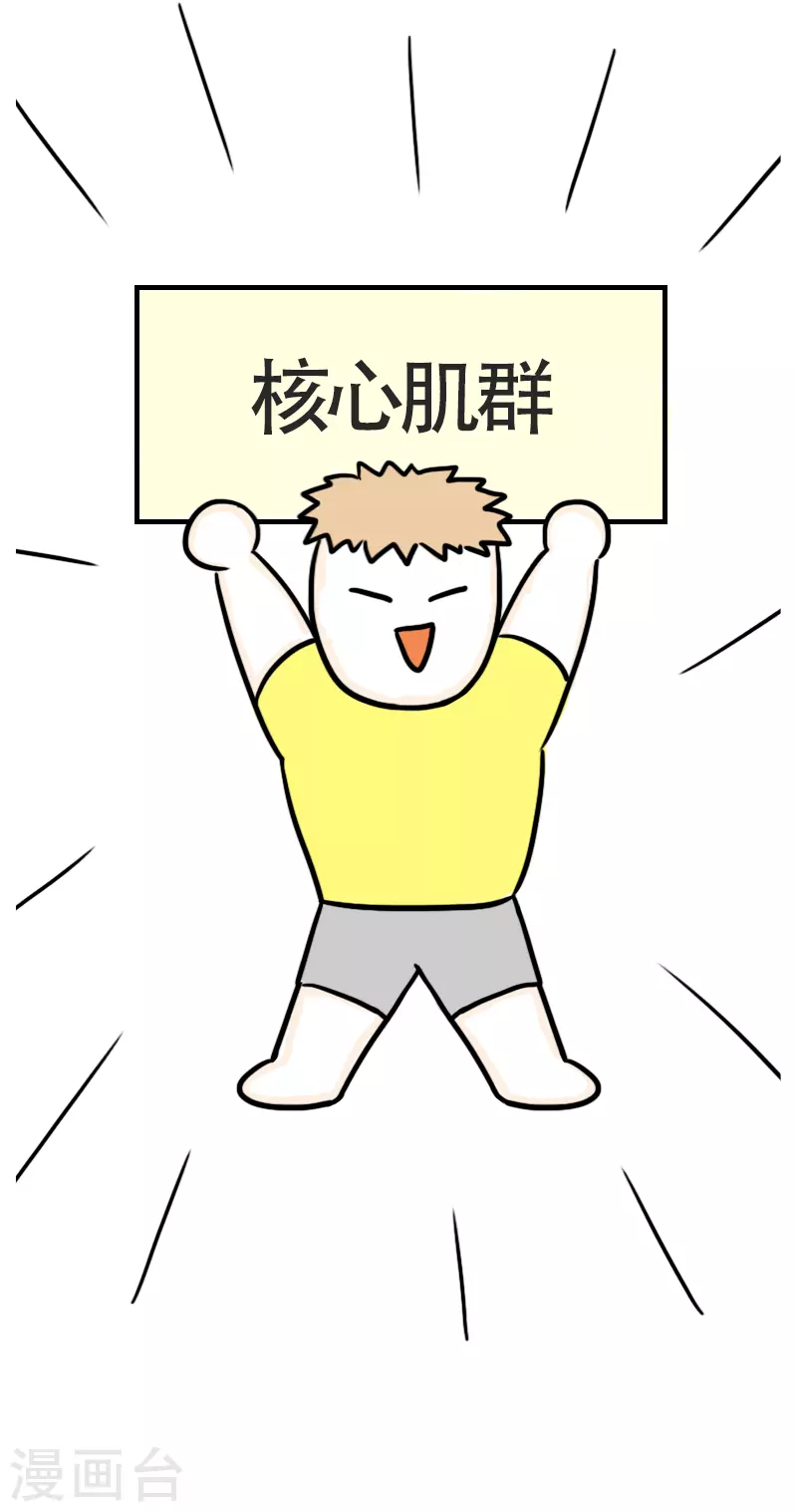 第44话 健身界的&ldquo;瘦身狂魔&rdquo;-第47话