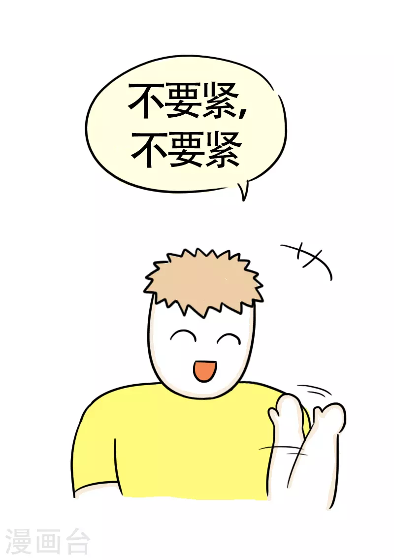 第44话 健身界的&ldquo;瘦身狂魔&rdquo;-第47话