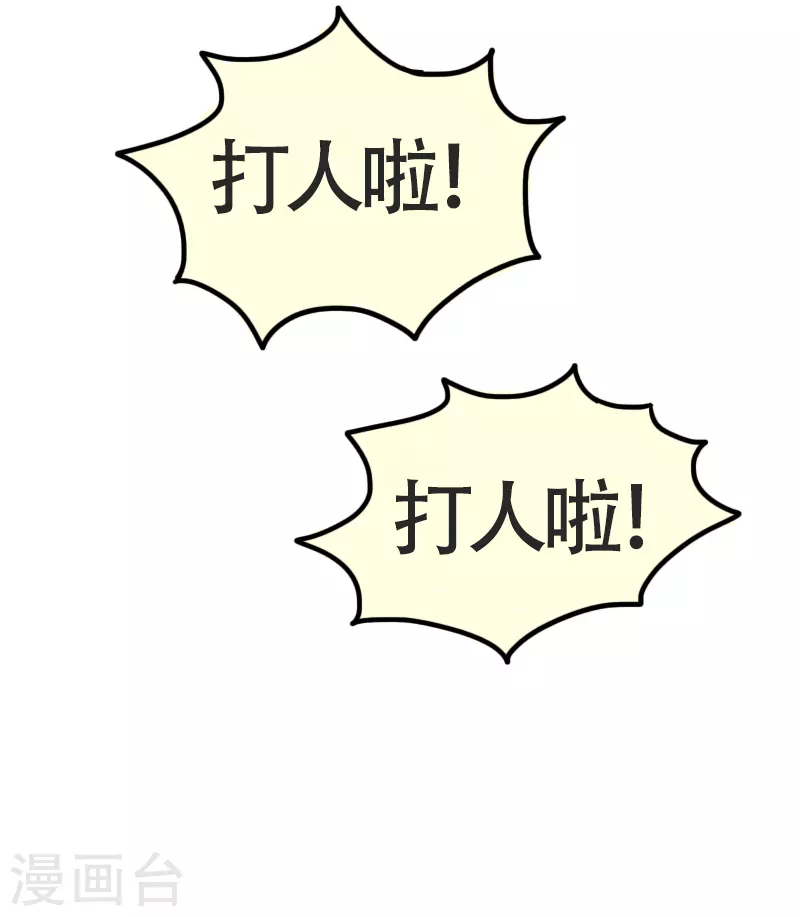 第44话 健身界的&ldquo;瘦身狂魔&rdquo;-第47话