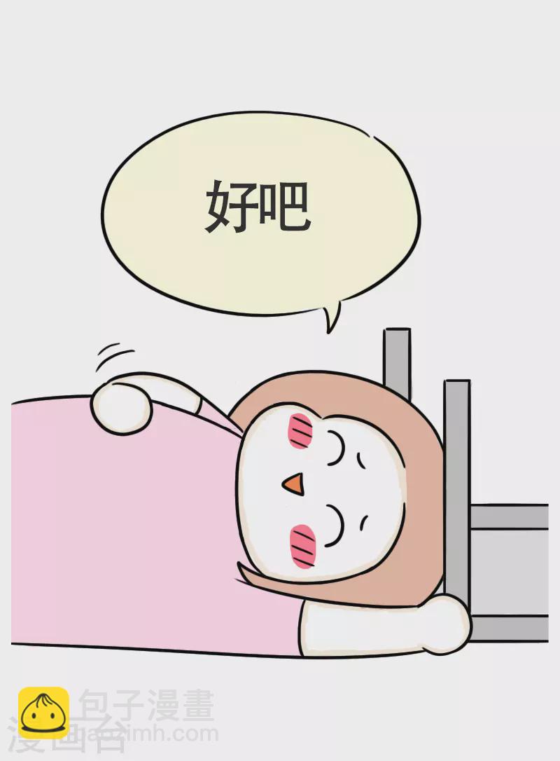 第44话 健身界的&ldquo;瘦身狂魔&rdquo;-第47话