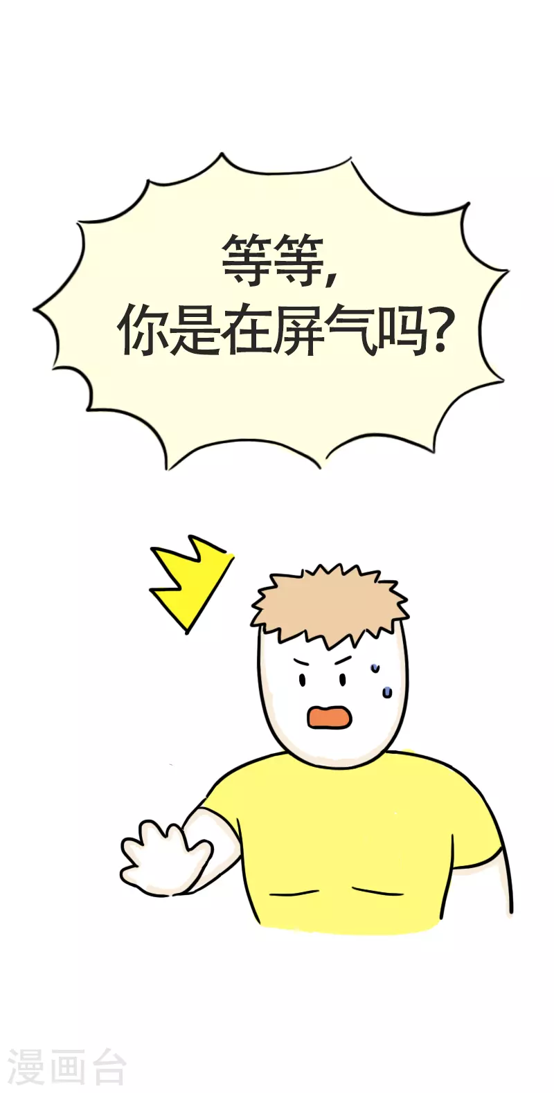 第46话 寻找消失的肌肉-第49话