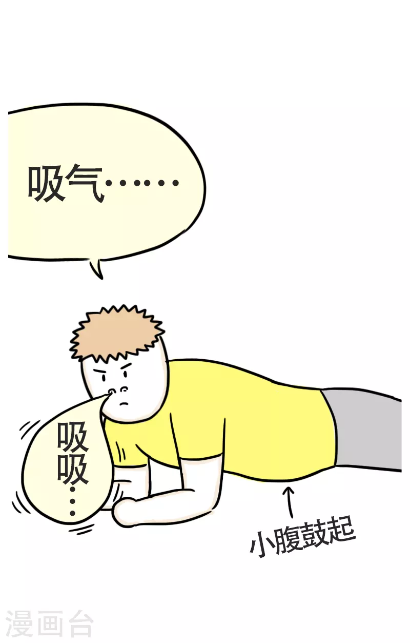 第46话 寻找消失的肌肉-第49话