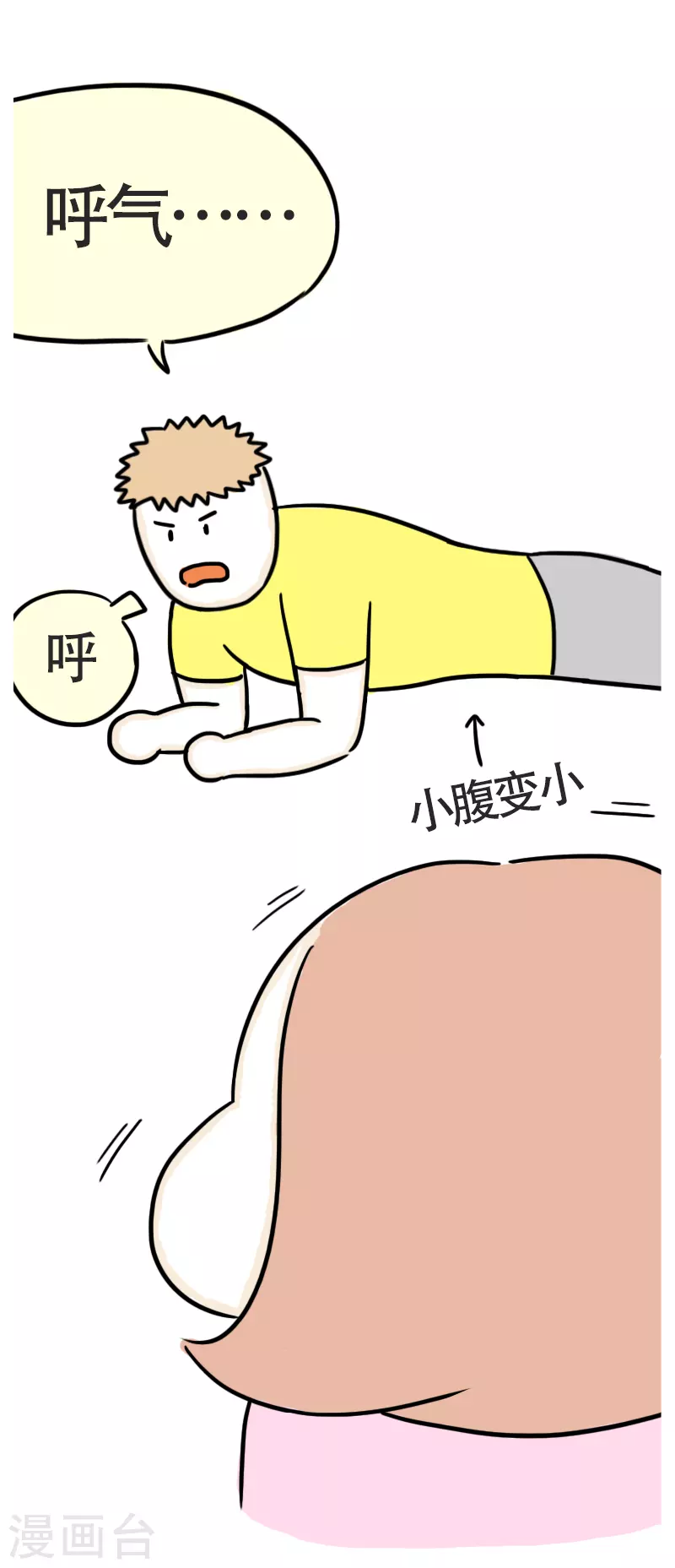 第46话 寻找消失的肌肉-第49话