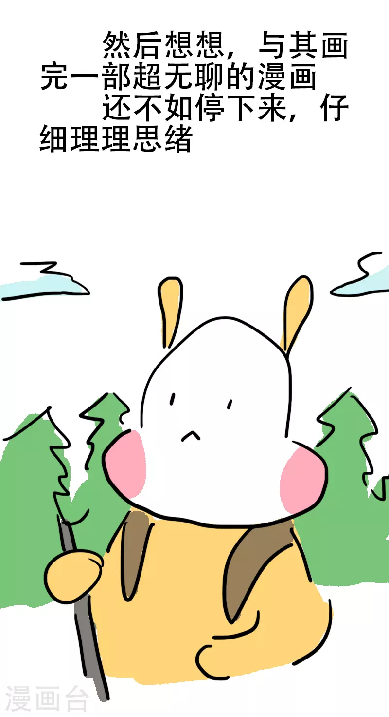 第46话 寻找消失的肌肉-第49话