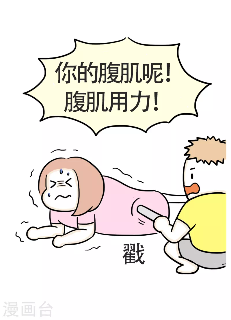 第46话 寻找消失的肌肉-第49话