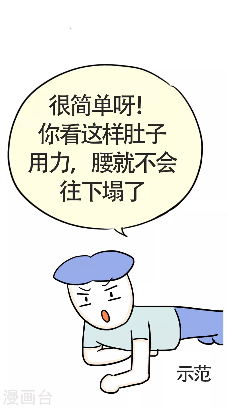 第46话 寻找消失的肌肉-第49话