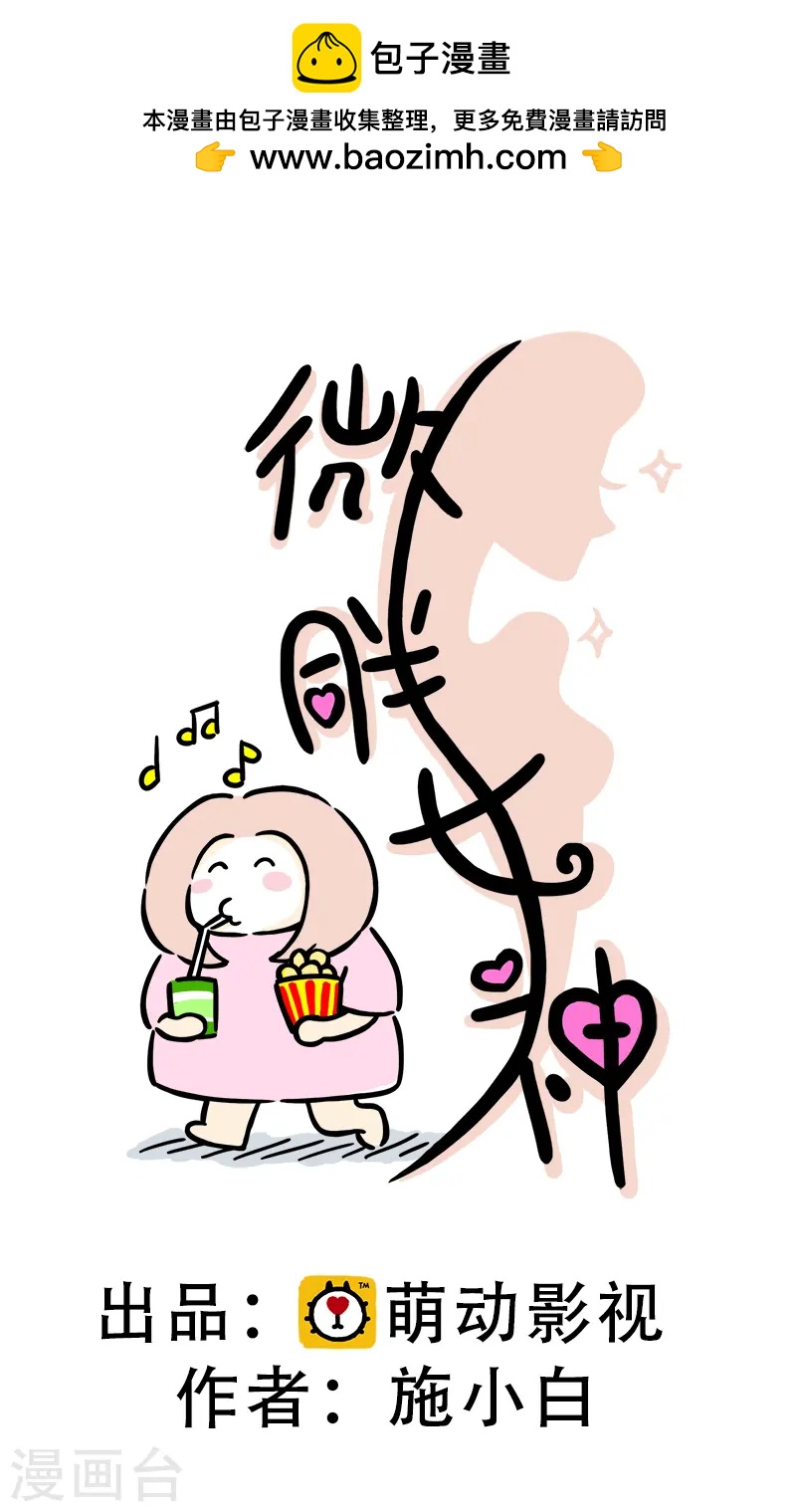 第48话 健身的待遇-第51话