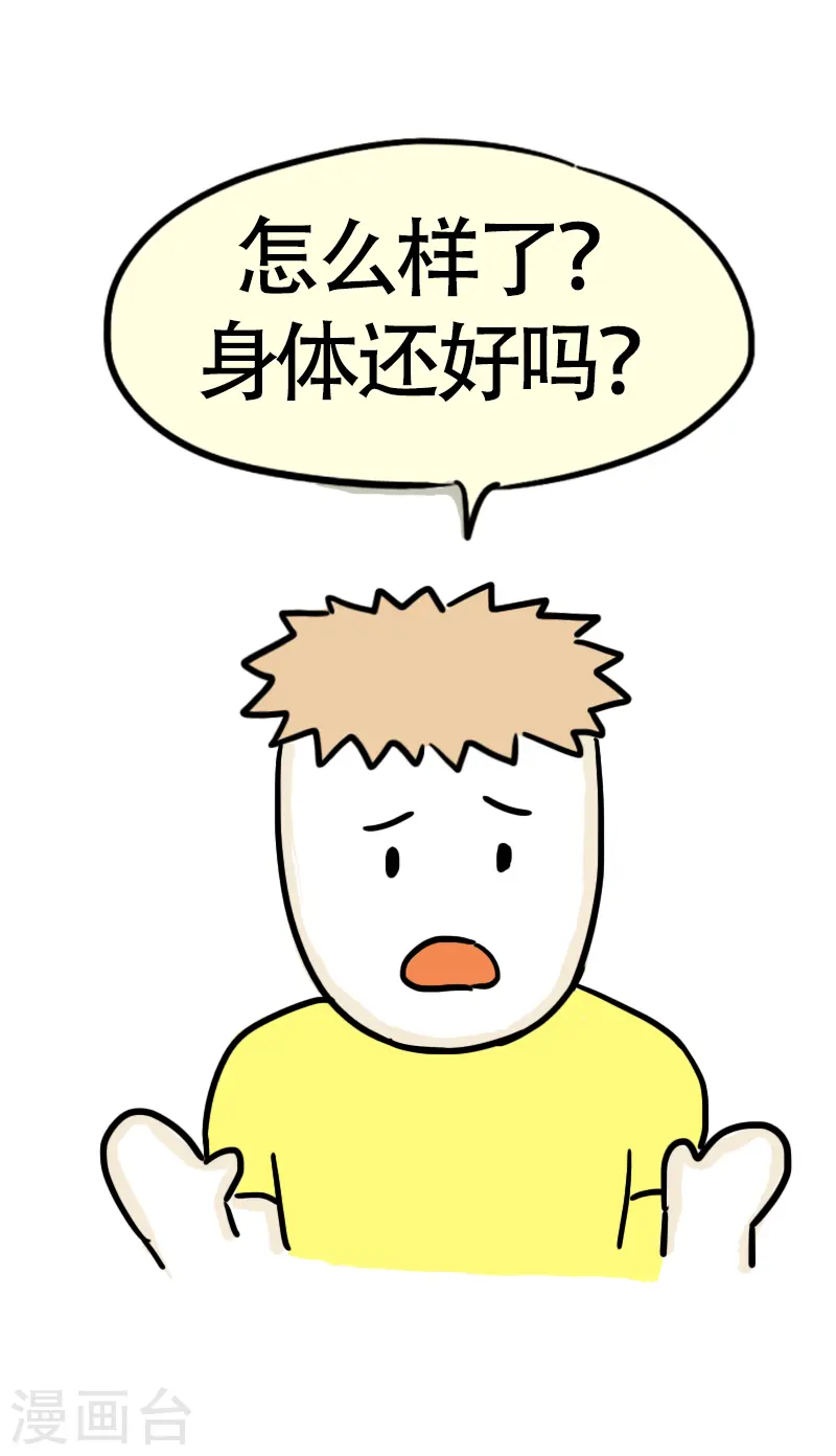 第48话 健身的待遇-第51话