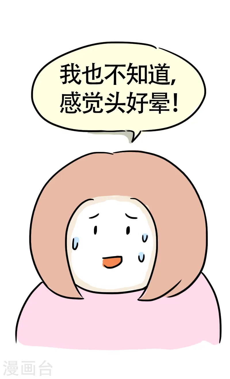 第48话 健身的待遇-第51话