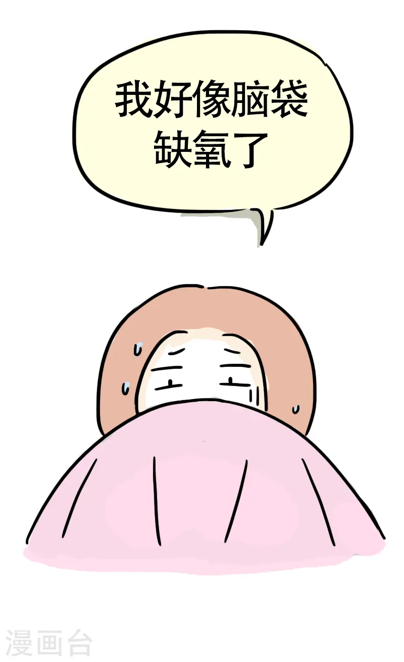 第48话 健身的待遇-第51话