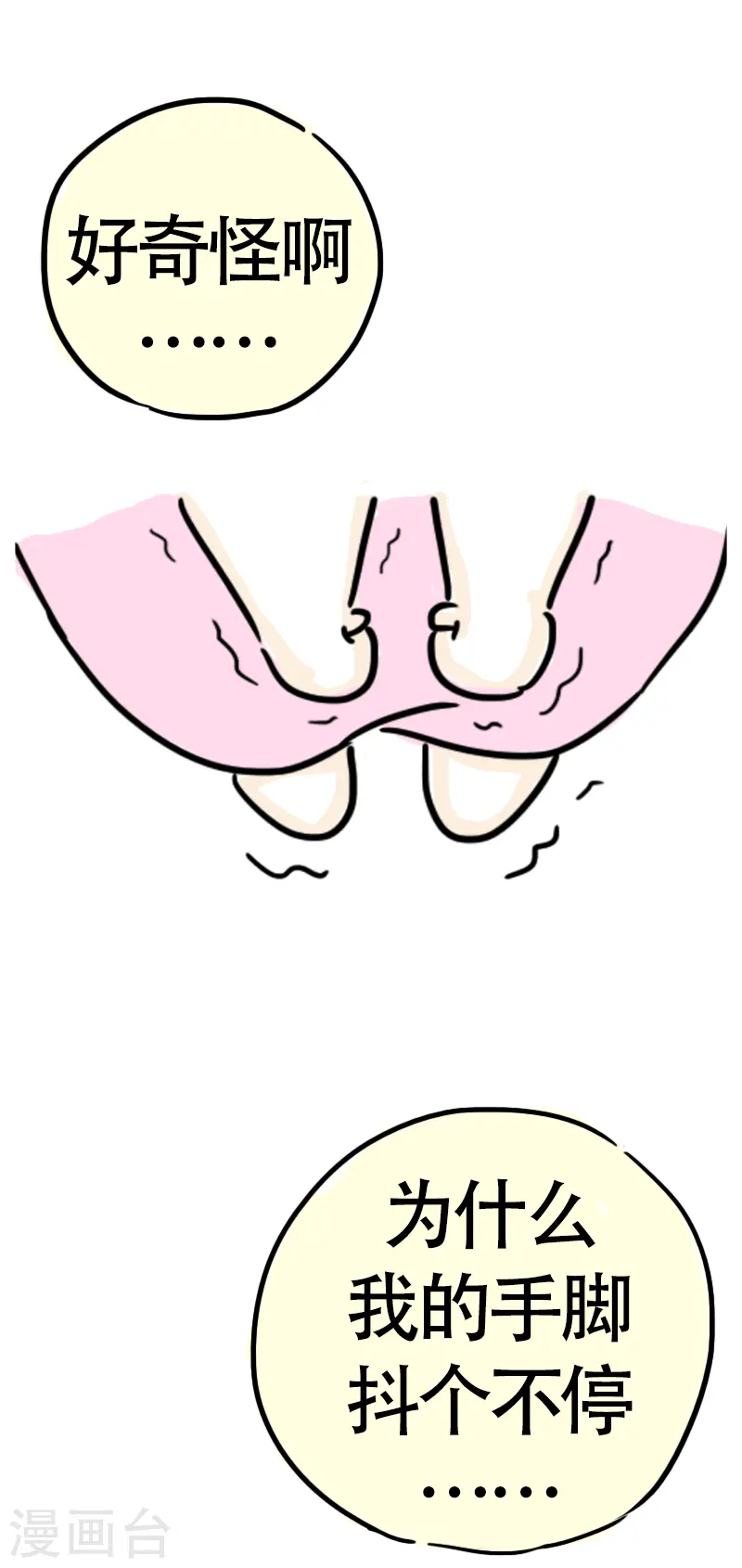 第48话 健身的待遇-第51话