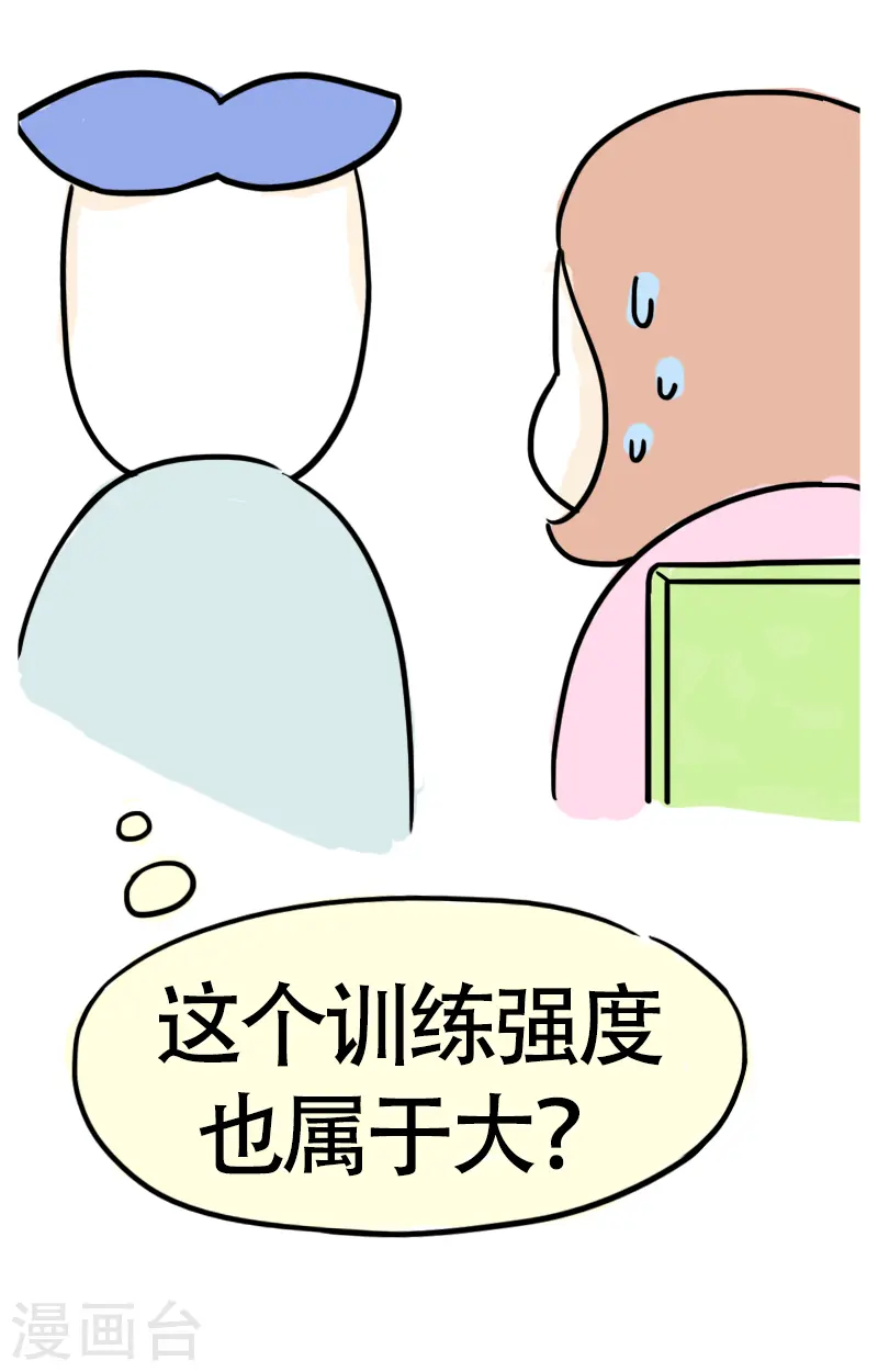 第48话 健身的待遇-第51话