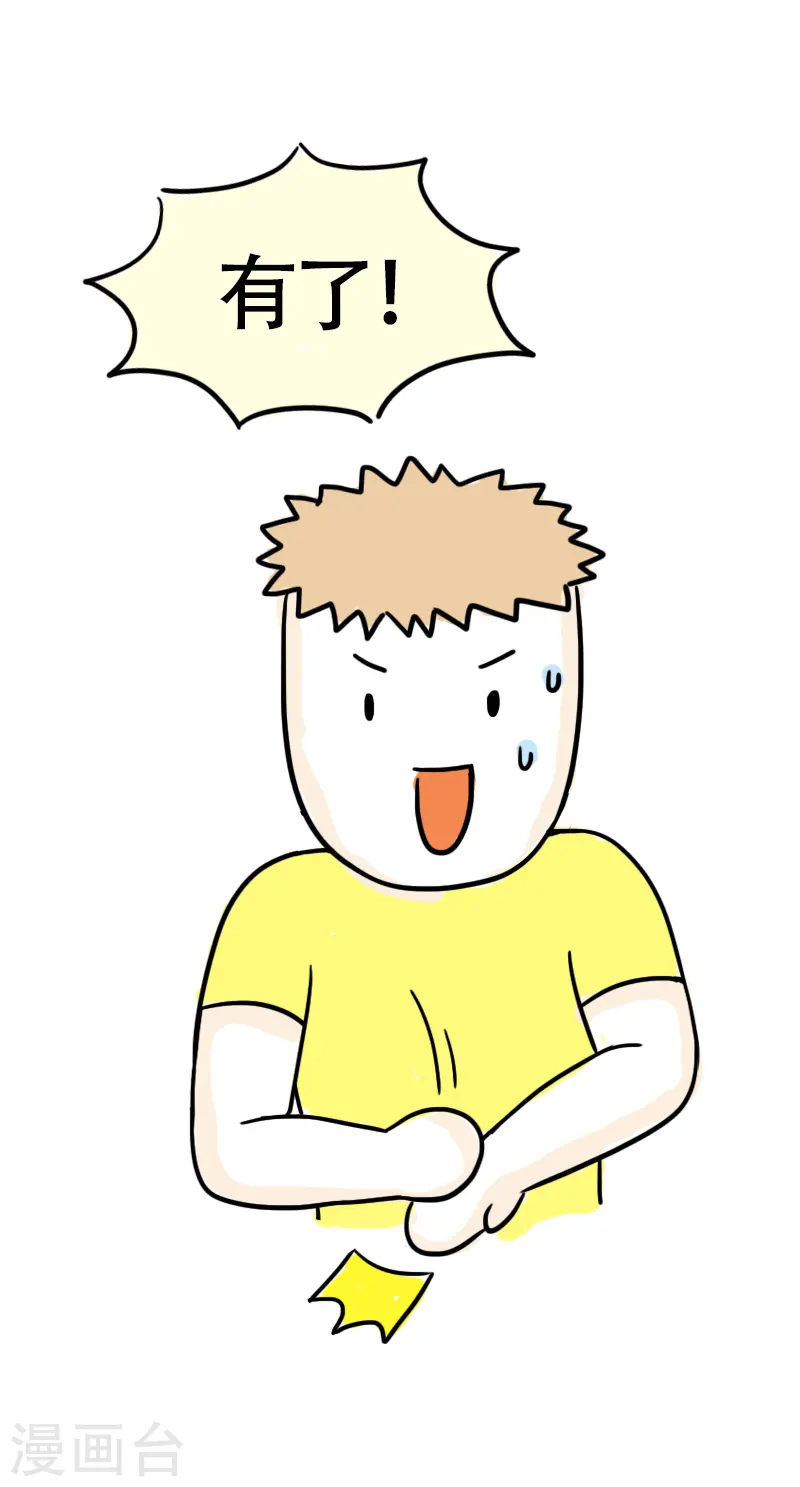 第48话 健身的待遇-第51话